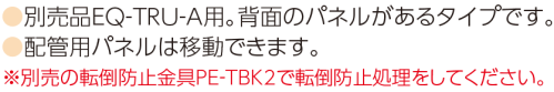 設置に関して